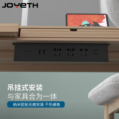 骏跃隐藏式带USB充电插座吊挂式桌面插座黑色接线板多用创意排插