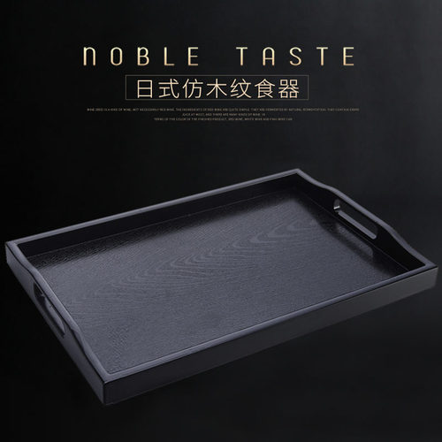 黑色托盘长方形超大塑料茶盘上菜餐盘高级餐饮商用盘子美容院专用