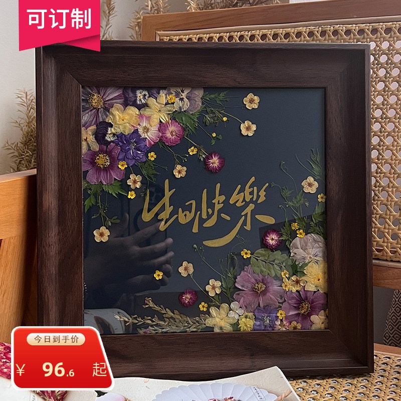 生日礼物相框订制永生花干花贴画植物装饰送女友闺蜜妈妈手工礼物
