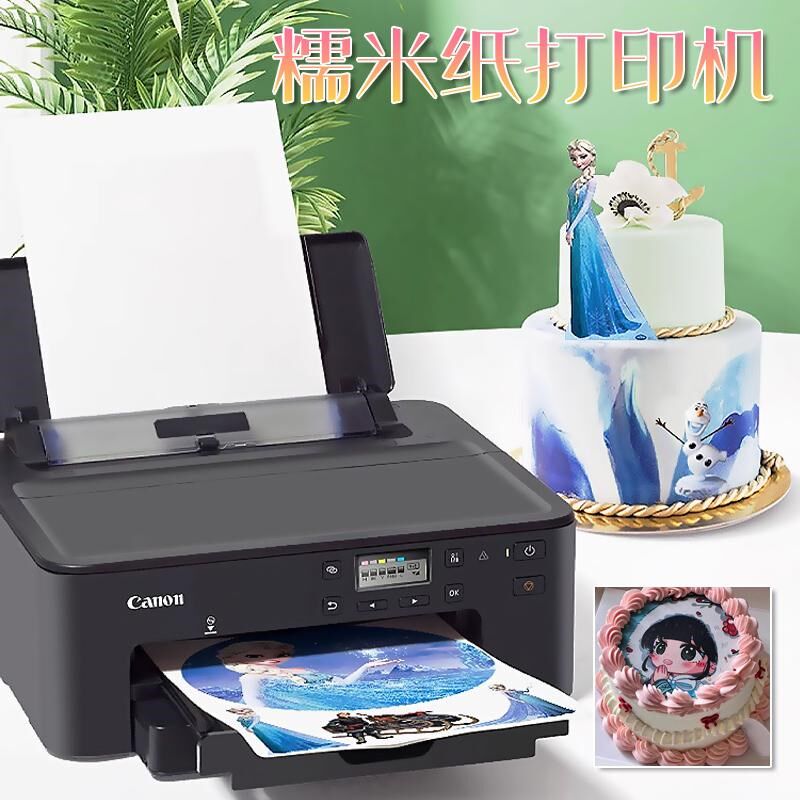 糯米纸蛋糕打印机喷墨定制照片翻糖可食用转印纸巧克力棒棒糖转印