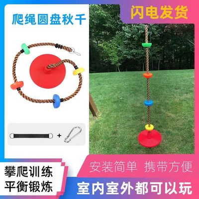 秋千幼儿园户外庭院悬吊秋千攀爬梯室内感统训练器材儿童体育器械