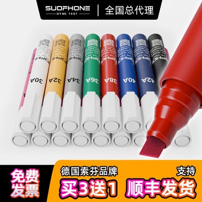 达因笔德国索芬SUOFHONE电晕张力测试笔达因值测试笔电晕测试笔