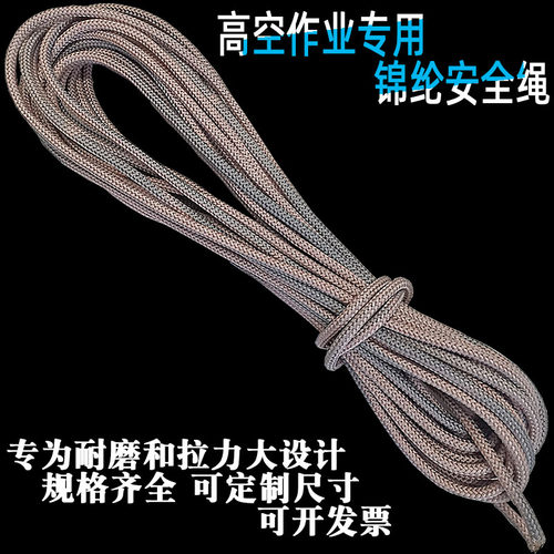 专业安全绳高空作业绳蜘蛛人外墙吊绳山逃生绳耐磨抗晒多股锦纶绳