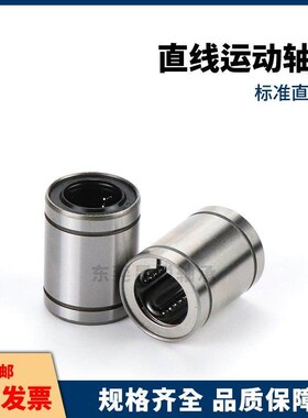 精密型直线轴承LMU LMUM LMUF3 4 5 6 8 10 12 16 20 25 30 G H L