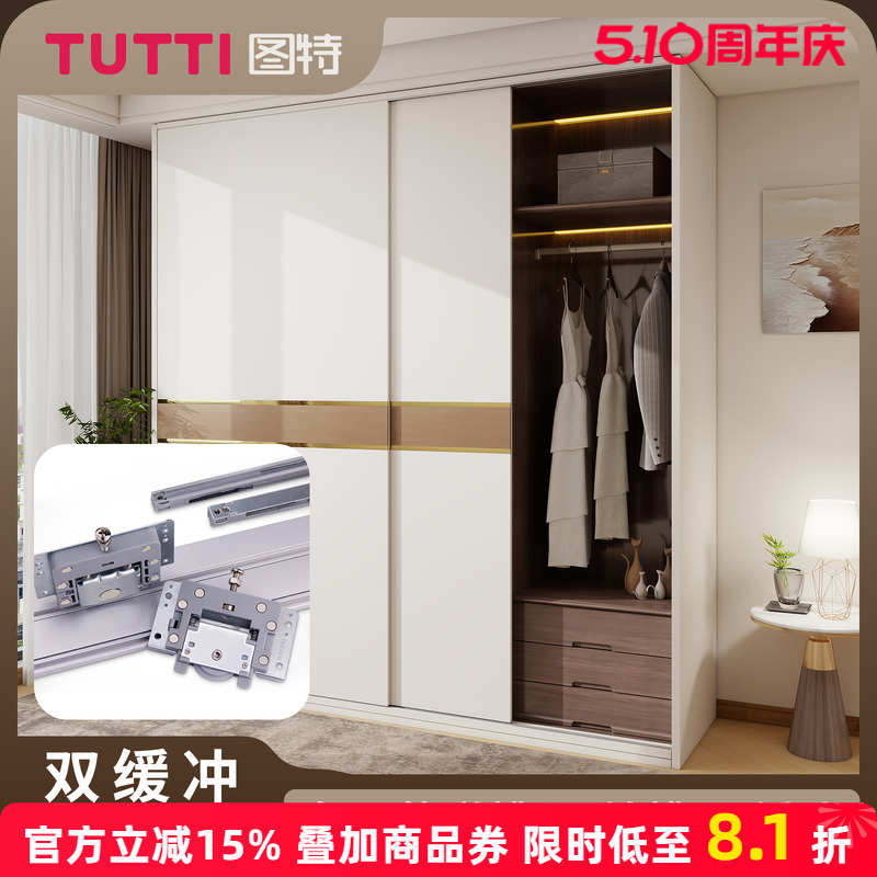 图特免开槽衣柜推拉门吊轨轨道全套上下轨移门滑道五金配件T409