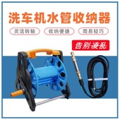 高压洗车机收卷器出水便捷刷车水管绞盘绕卷器收纳架浇花缠绕