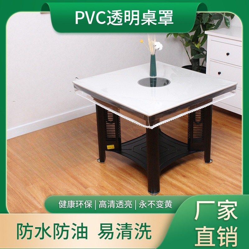 PVC套电炉罩套火炉桌罩水晶板包边电暖桌保护罩垂边冬季耐高温,居家布艺,烤火罩,淘宝优惠券,粉丝福利购,淘宝优惠卷
