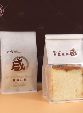 八-F815方底提子咸土司烘焙包装鲜烤吐司5-6片装铁丝卷边封口纸袋