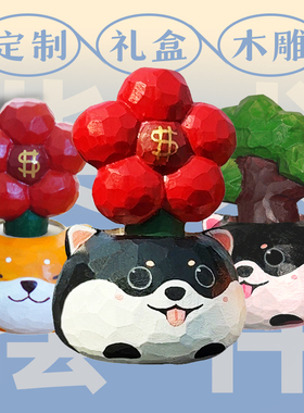 艾集 柴犬摆件有钱花招财桌面木雕香薰扩香器放轻松摆件生日礼物