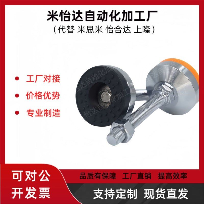 重载调整脚杯C-CPVCH100-12/16/20/25-100/120/150/200带孔地脚,基础建材,家具脚垫,淘宝优惠券,粉丝福利购,淘宝优惠卷