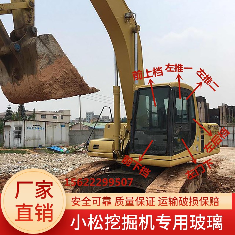 小松挖掘机PC607 100 120 200 2206驾驶室玻璃前后上下档风玻璃