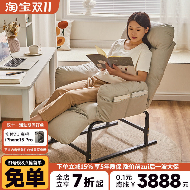 懒人沙发可睡可躺办公室午休椅靠背椅舒适久坐电脑椅子阳台休闲椅