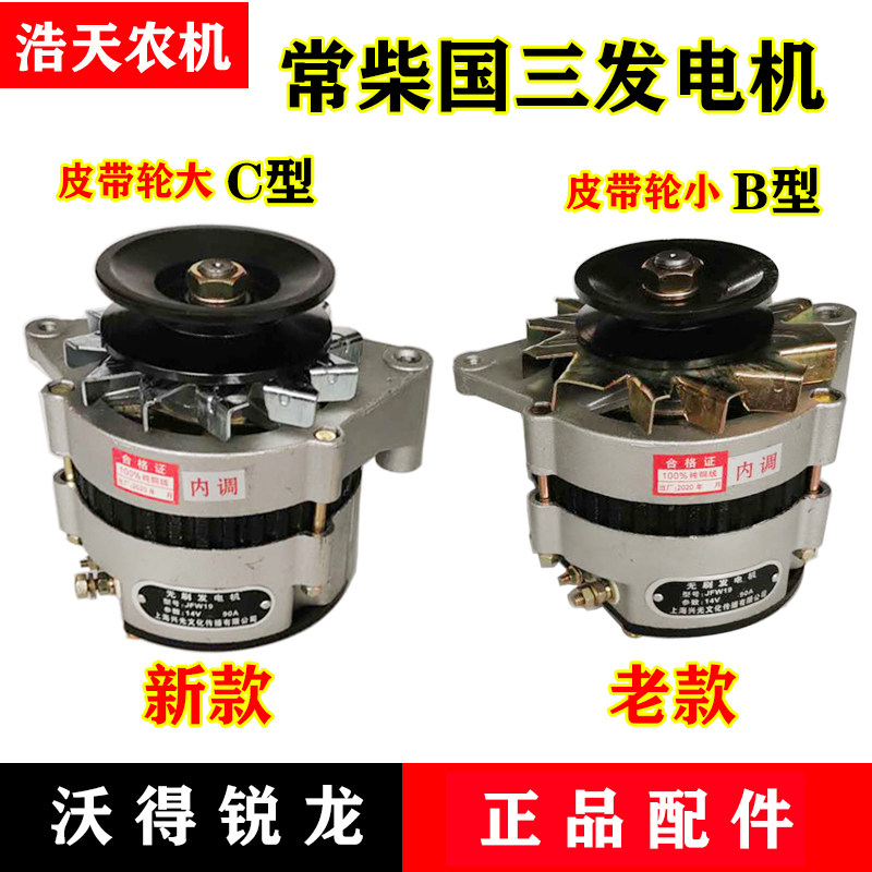 沃得锐龙收割机配件常柴4G33TC国三内调发电机 发动机 常柴发电机