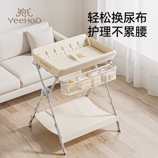 英氏尿布台新生婴儿护理台宝宝换衣按摩抚触洗澡可折叠移动婴儿床