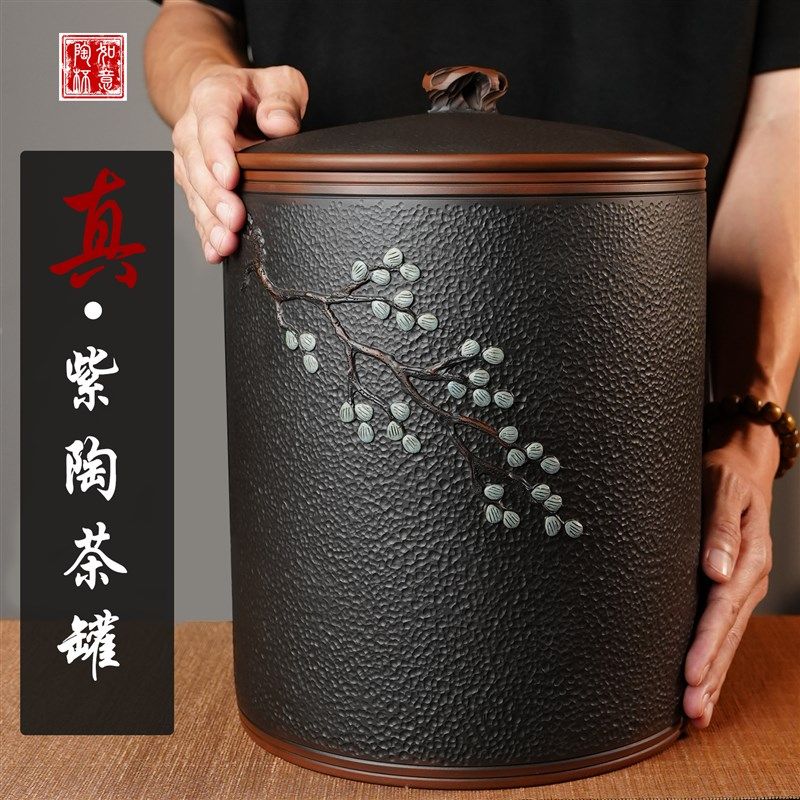 建水紫陶茶叶罐手工茶缸精品高档密封防潮储存普洱陈皮罐米缸瓷砂,餐饮具,茶叶罐,淘宝优惠券,粉丝福利购,淘宝优惠卷