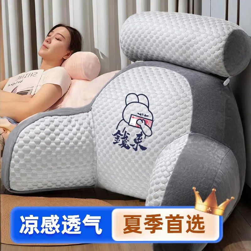 甄选护腰冰豆豆凉感沙发床头靠枕独立内胆可拆洗加厚不闷汗靠背枕,居家布艺,床头靠垫,淘宝优惠券,粉丝福利购,淘宝优惠卷