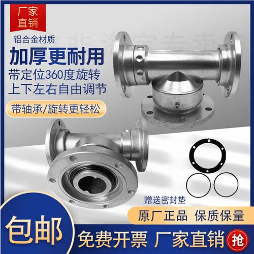 洒水车水炮三通底座绿化旋转轴承三通洒水车水炮炮头喷嘴厂家直销