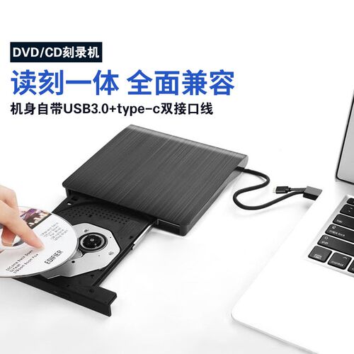 USB外置光驱盒笔记本台式机电脑CD DVD光盘读取器移动外接光驱盒