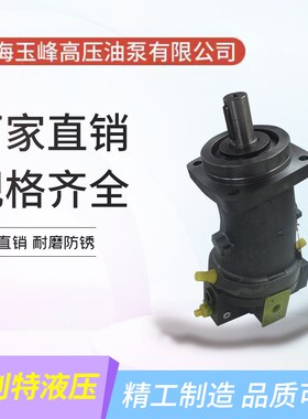 上海玉峰 柱塞泵 YFA7V160DR1RPF00 A7V58/78/80/117/160DR1RPF00