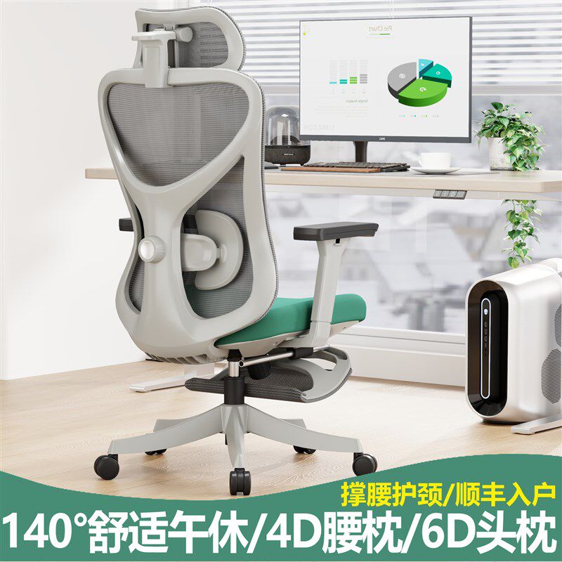 人体工学椅舒适久坐护腰电脑椅办公室员工椅靠背可躺摇椅子