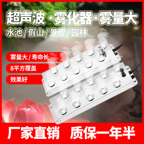 十雾化板雾化器鱼塘景观池假山雾化器喷雾器工业加湿器配件