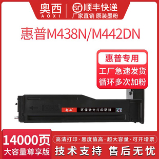 M442dn复印机墨粉盒M443n M438n 奥西适用惠普W1335A 335X粉盒MFP