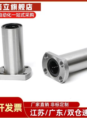 切边双衬型法兰直线轴承C-LHFCW/LHFCWM6 8 10 12 16 20 25 30 35