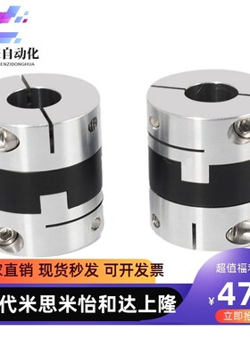 替代米S米MFJC MFJCLK MFJCRK MFJCWK-D44 55 70 十字滑块联轴器