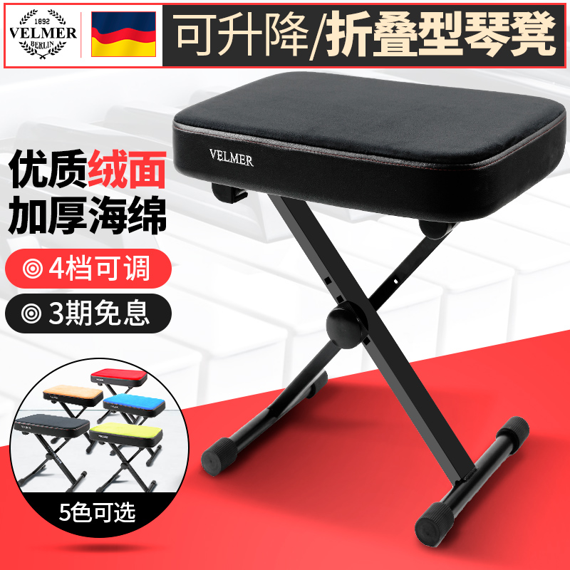 琴凳古筝凳子单人电子钢琴吉他二胡折叠升降专用凳儿童练琴家用双