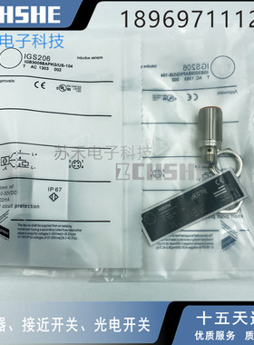 全新接近开关IGS205 IGS206 IGS207 IGS208 IGS209 传感器