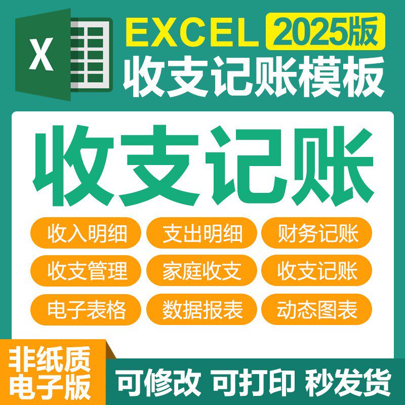 EXCEL电子表格出纳内账管理日记账公司财务软体收支会计应收应付