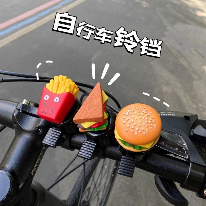 汉堡卡通自行车铃铛超响儿童山地车通用车铃滑板车铃铛自行车装饰