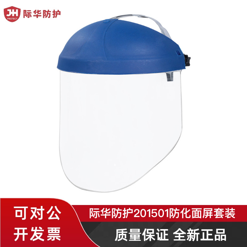 际华防冲击飞溅防化学防护面罩
