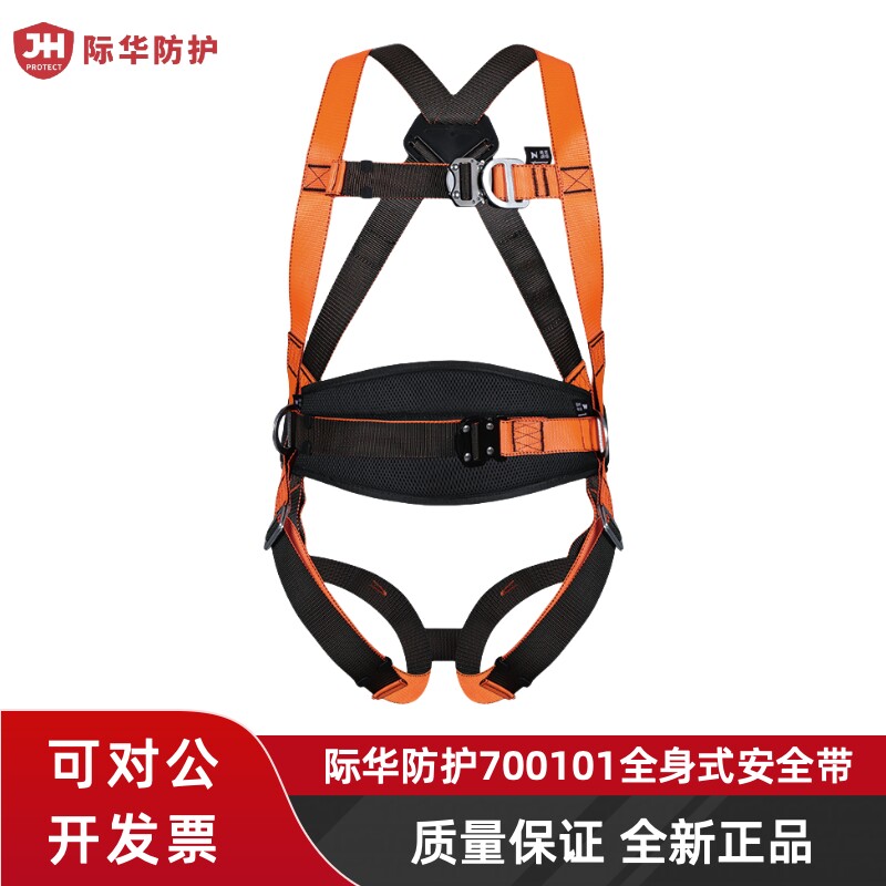 际华防护安全带高空作业安全带