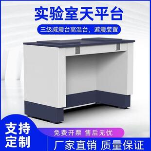 奥凯利全钢天平台实验室三级防震天平台十万级天平防震台耐腐蚀实
