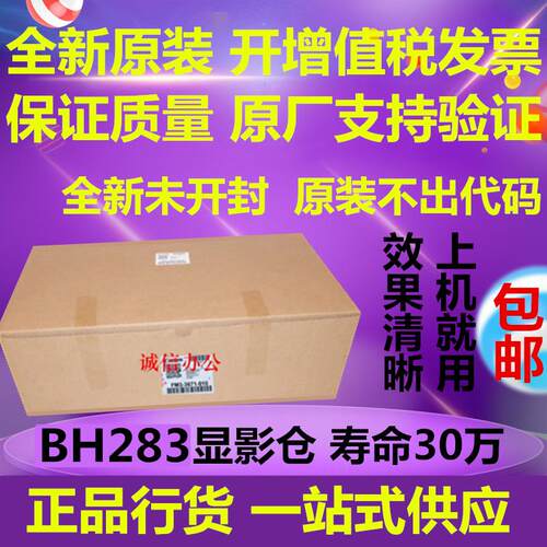 原装美能达283 363 423柯美7828 289显影仓组件DV411显影器