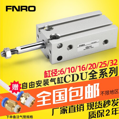 MD小型气动气缸CDU/CUK/10/16/20/25/32-10/15x20*25-30-40-50D-S