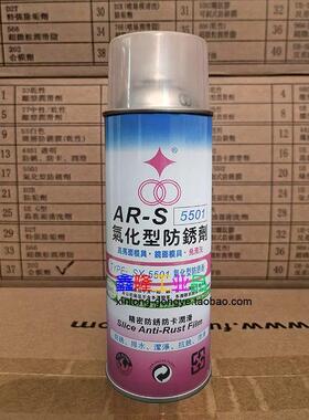 福瑞SX-5501气化性防锈剂无油免清洗 UE-5502可剥式防锈剂可撕膜