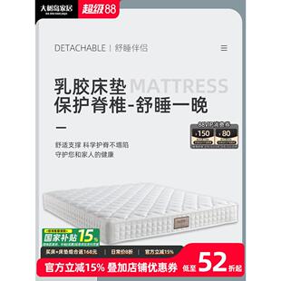 大树岛天然进口山羊绒3D乳胶独立弹簧床垫1.8米双人床1.5米席梦思