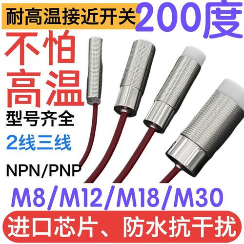 接近开关耐高温BES 515-215-E5-E-S21 360-362-SA4-D-TF-02