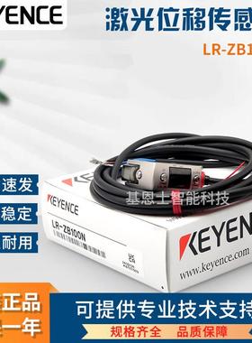 KEYENCE基恩士原装传感器LR-ZB100N 100P CN ZB250AN CP AP ZH500