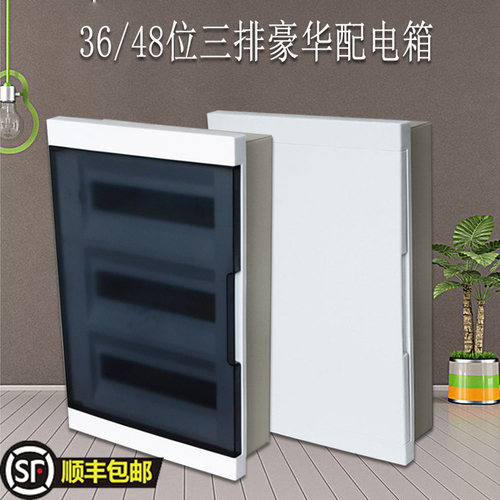 别墅36位配电箱三排48回路暗装强电箱3层开关盒豪华透明门电控柜