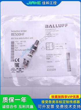 巴鲁夫 BES00HF M8螺纹 BES 516-3005-G-E5-C-S49 电感式接近开关