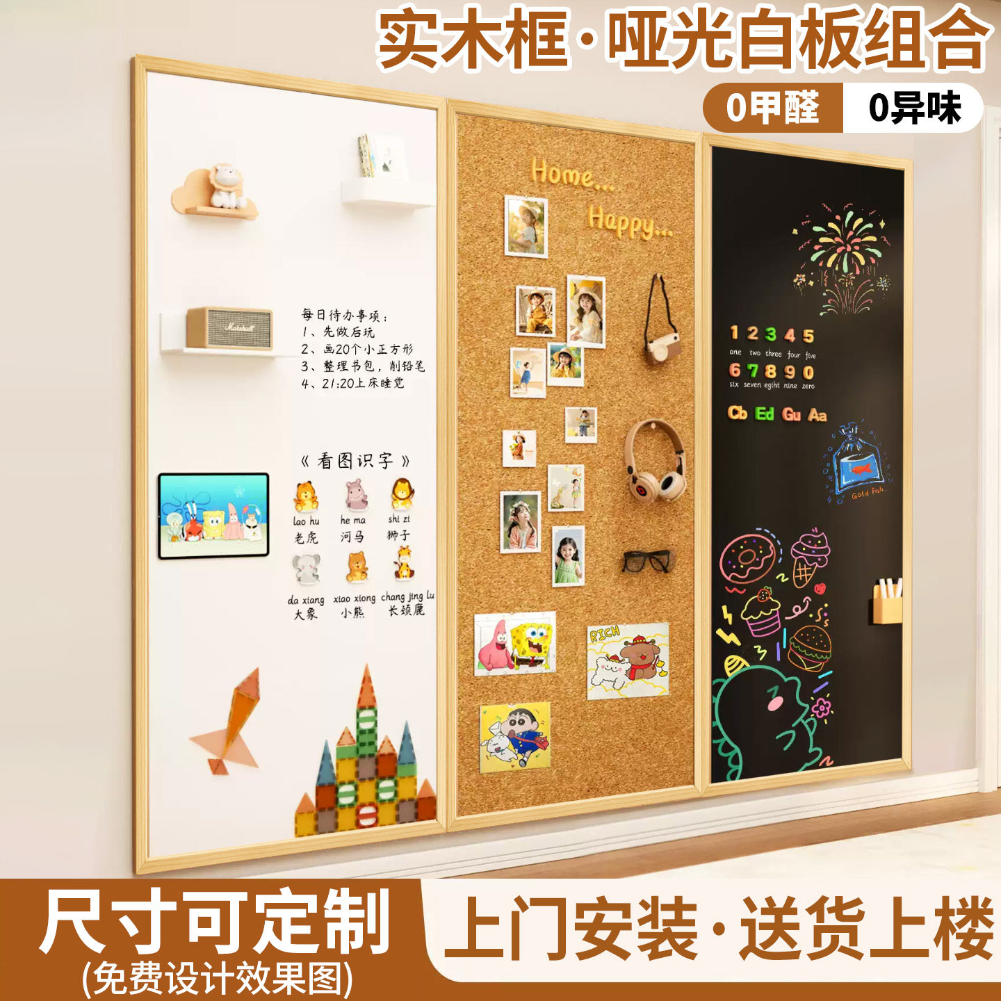 护眼哑光磁性白板软木板黑板组合留言板计划板挂墙式照片墙儿童家