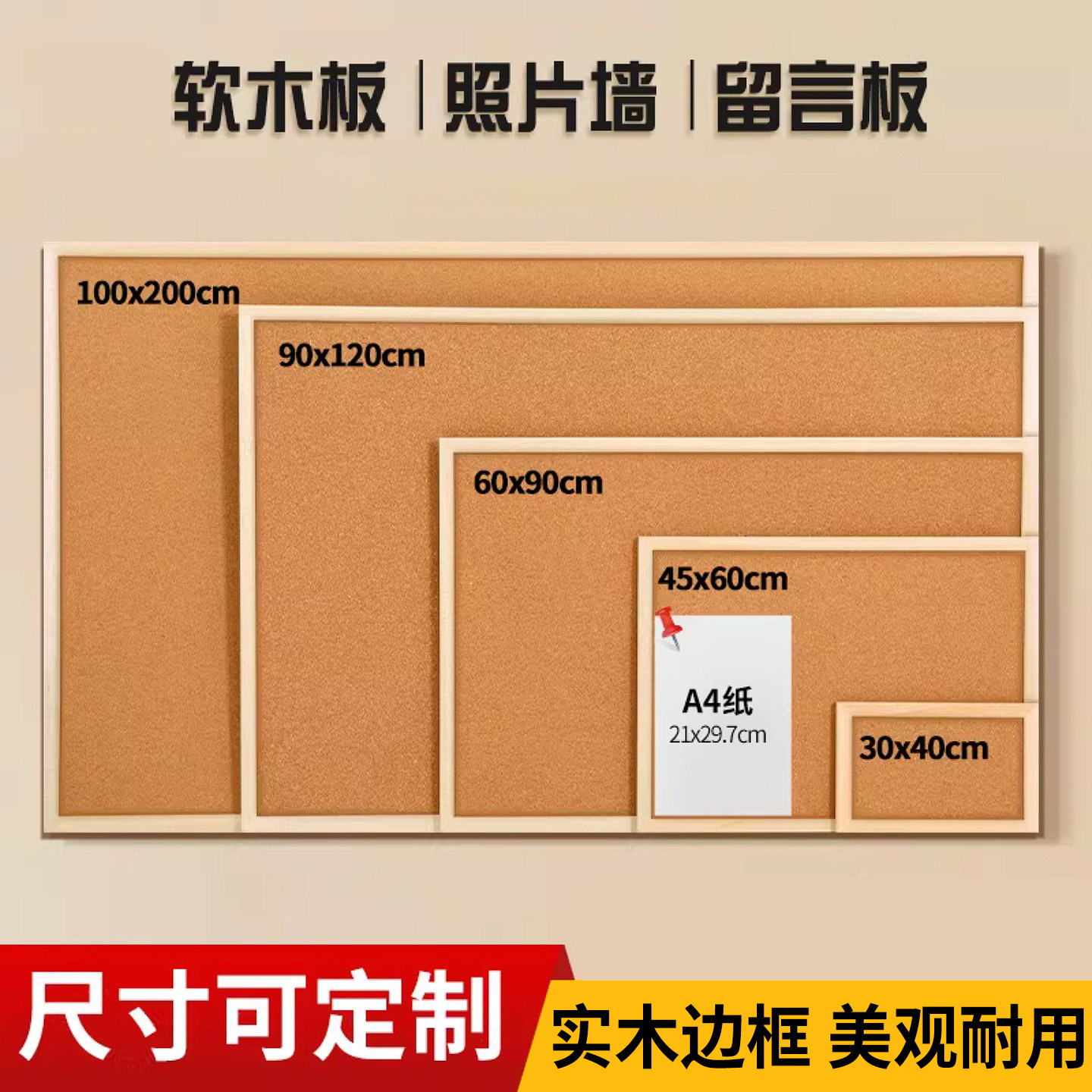 软木板照片墙木框背景板展示架愿景毛毡板墙贴办公室钉板网红打卡留言
