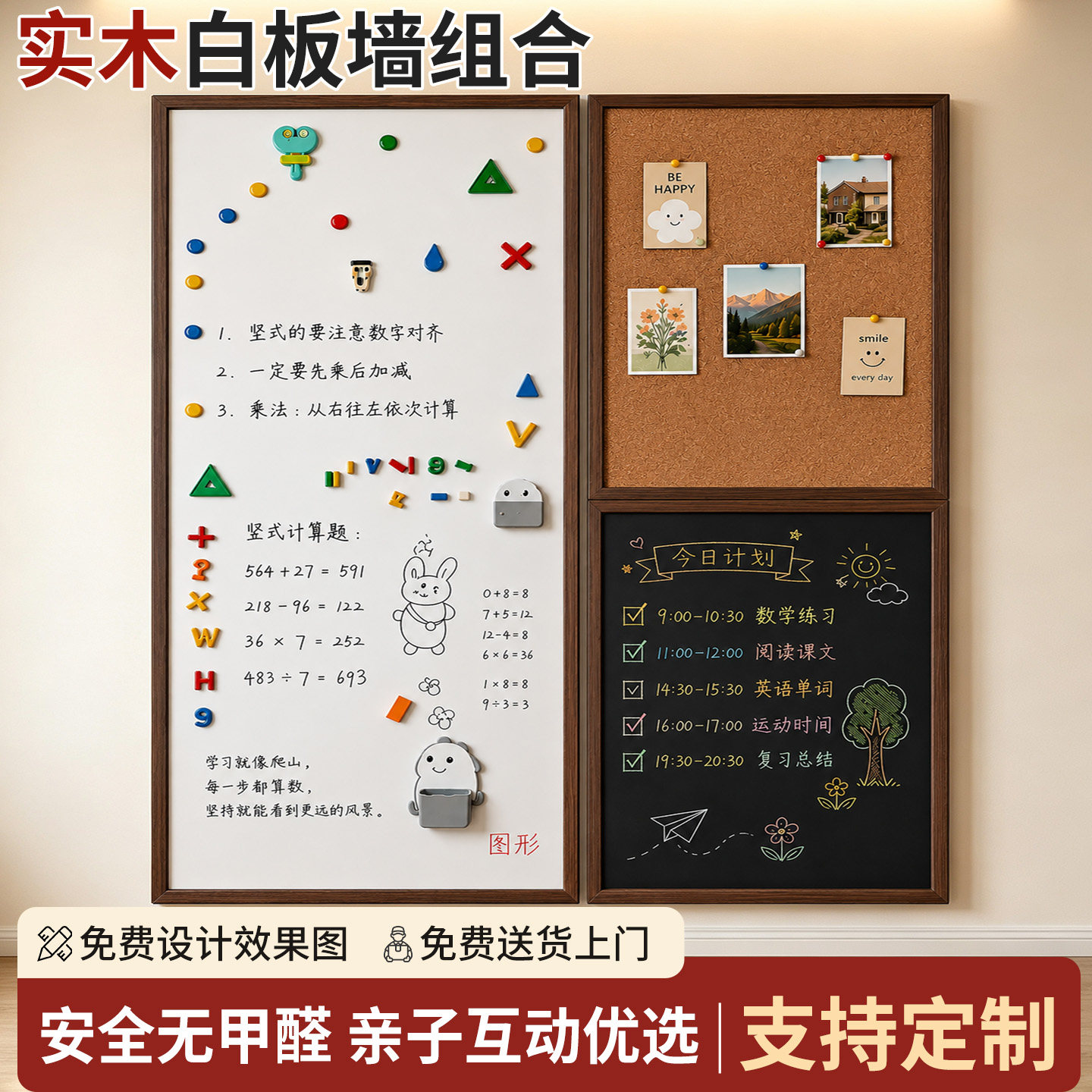实木框黑板墙高颜值大白板软木板