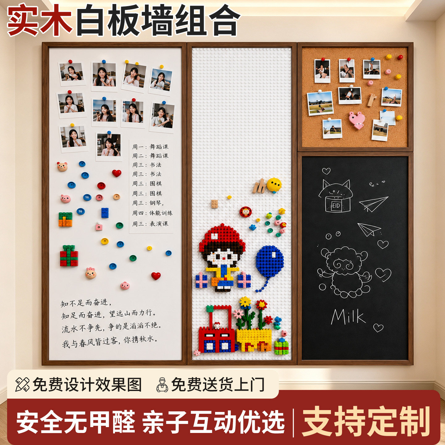 实木框黑板墙高颜值大白板软木板