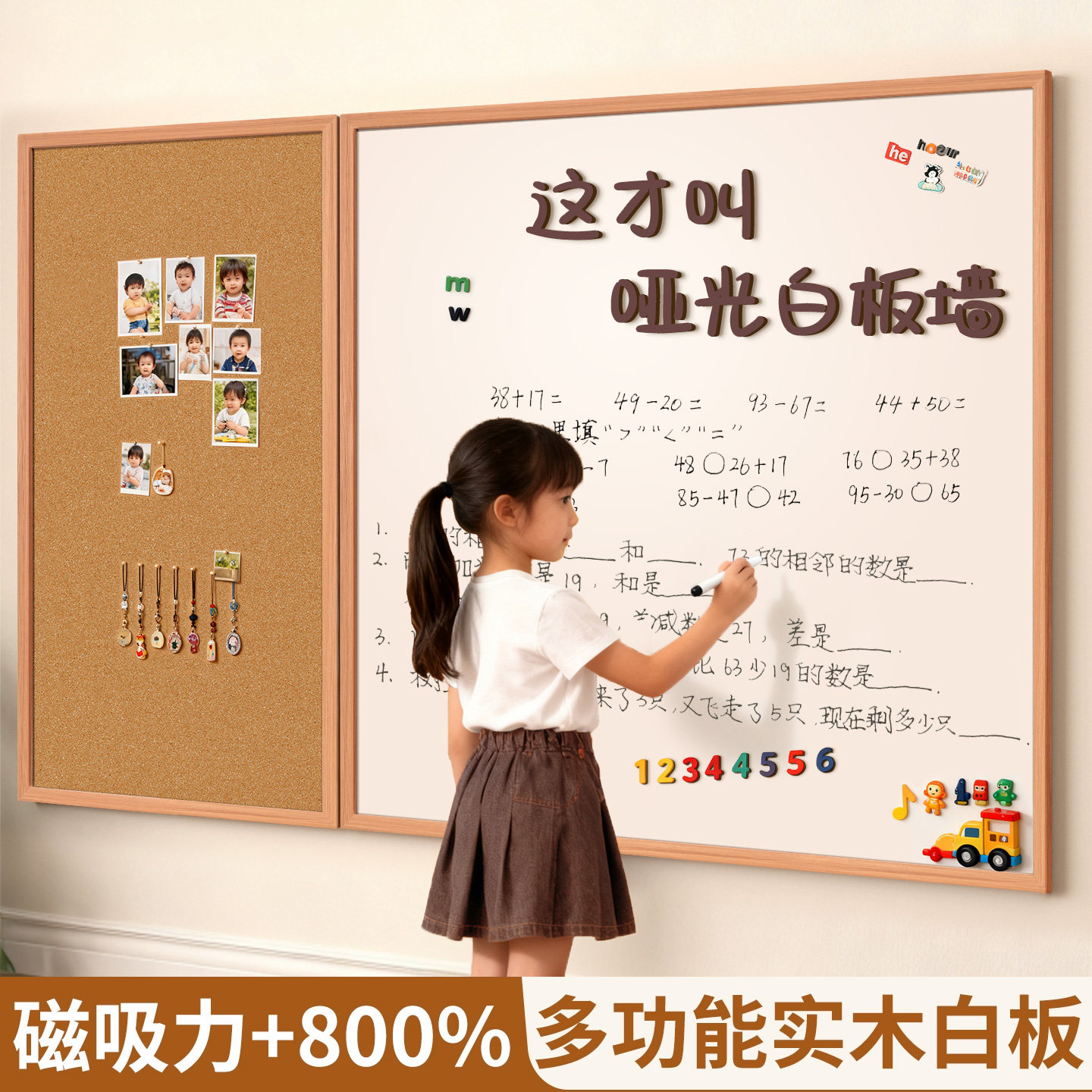 磁吸哑光白板实木框可定制珐琅板组合软木板照片墙面展示板书架洞洞板挂墙式留言板大号磁力画板黑板家用教学,文具电教/文化用品/商务用品,白板,淘宝优惠券,粉丝福利购,淘宝优惠卷