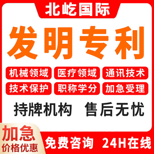 专利业务