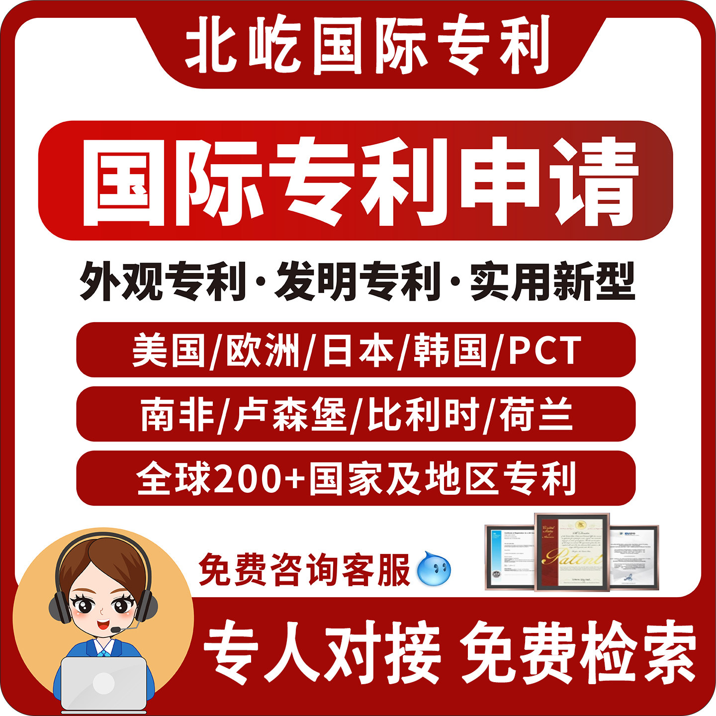 国际实用新型发明美国外观专利申请欧盟专利尼日利亚英国PCT申请
